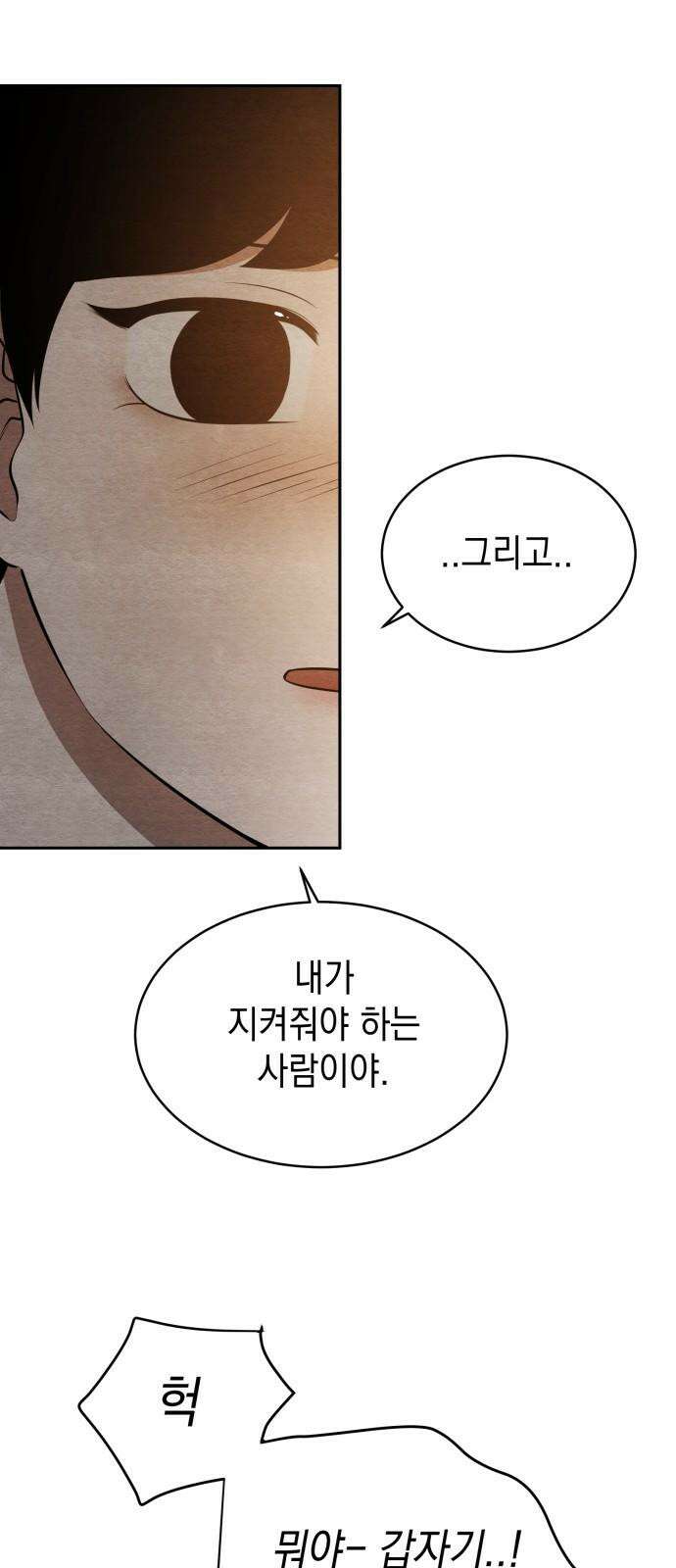 수호소녀 46화 31