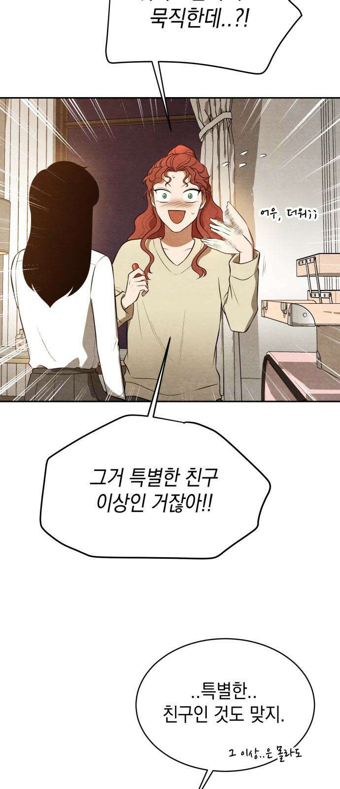 수호소녀 46화 32