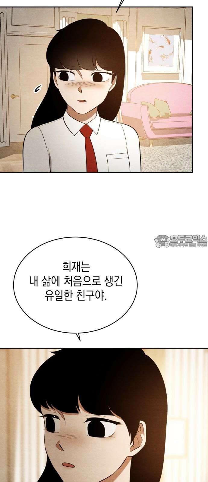 수호소녀 46화 33