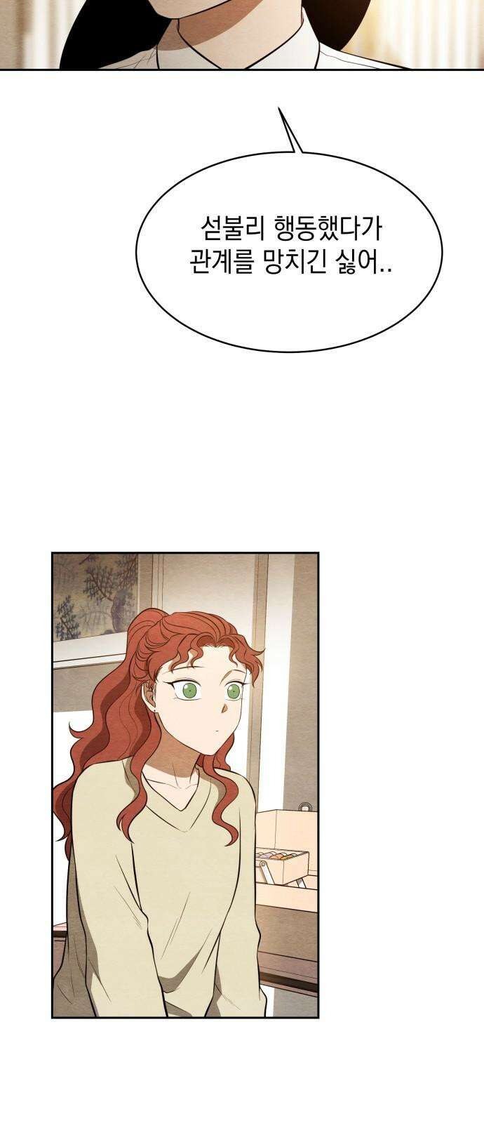 수호소녀 46화 34