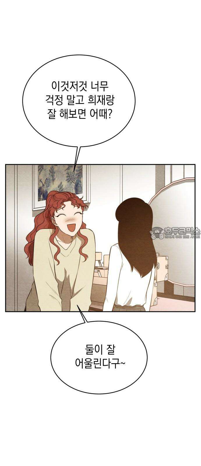 수호소녀 46화 36