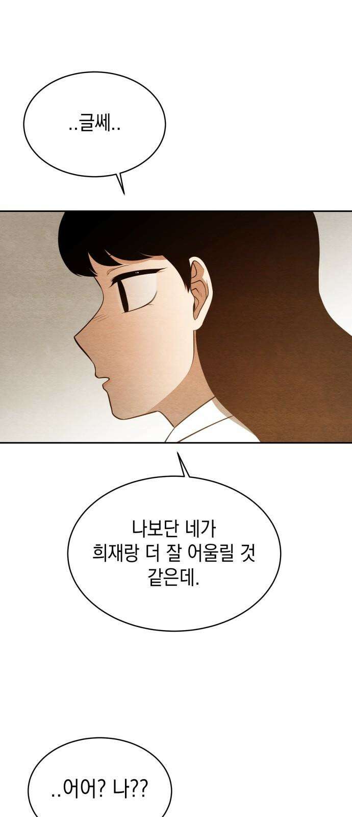 수호소녀 46화 37