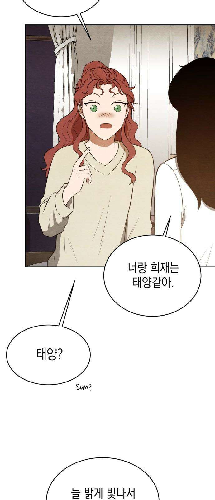 수호소녀 46화 38