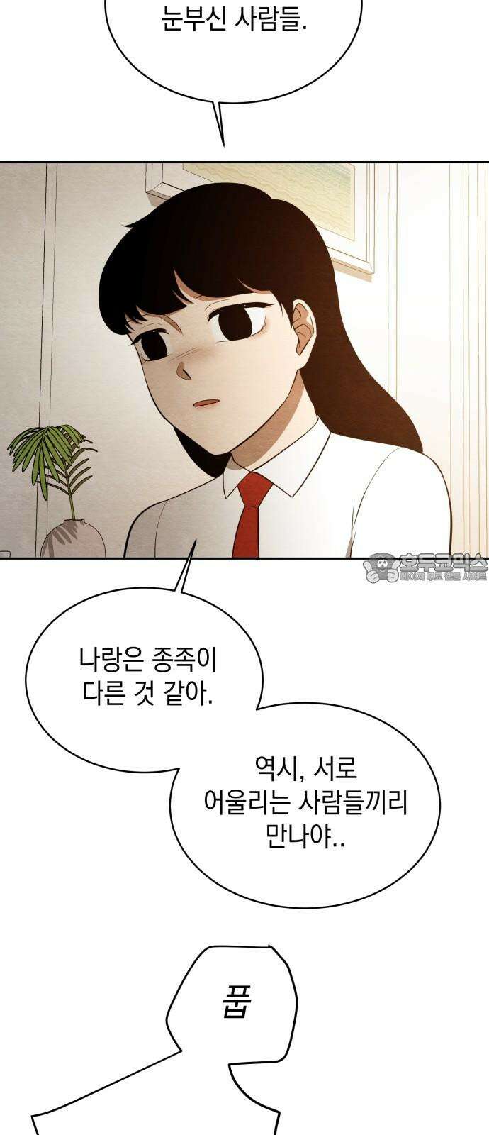 수호소녀 46화 39