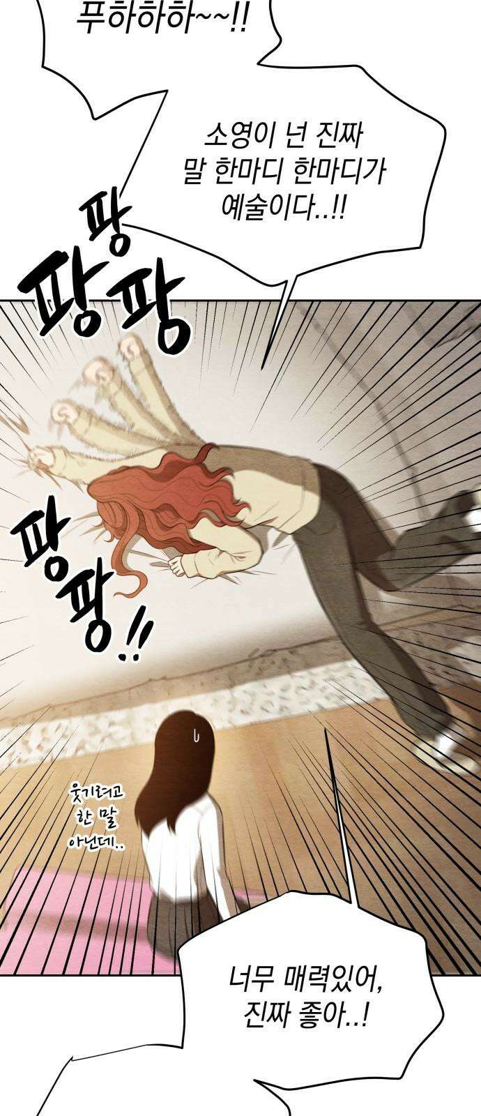 수호소녀 46화 40
