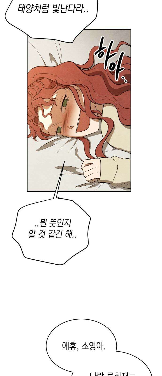 수호소녀 46화 41
