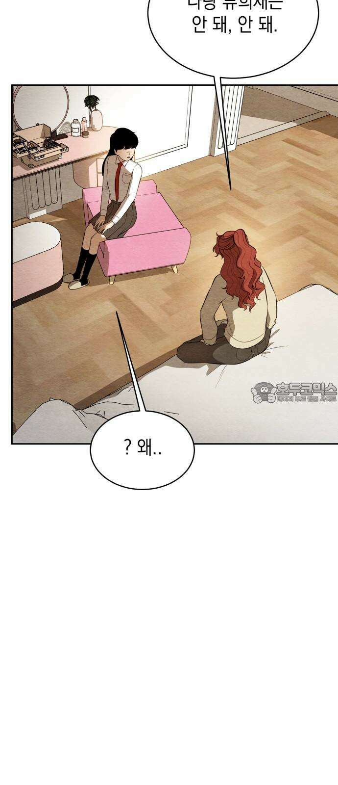 수호소녀 46화 42