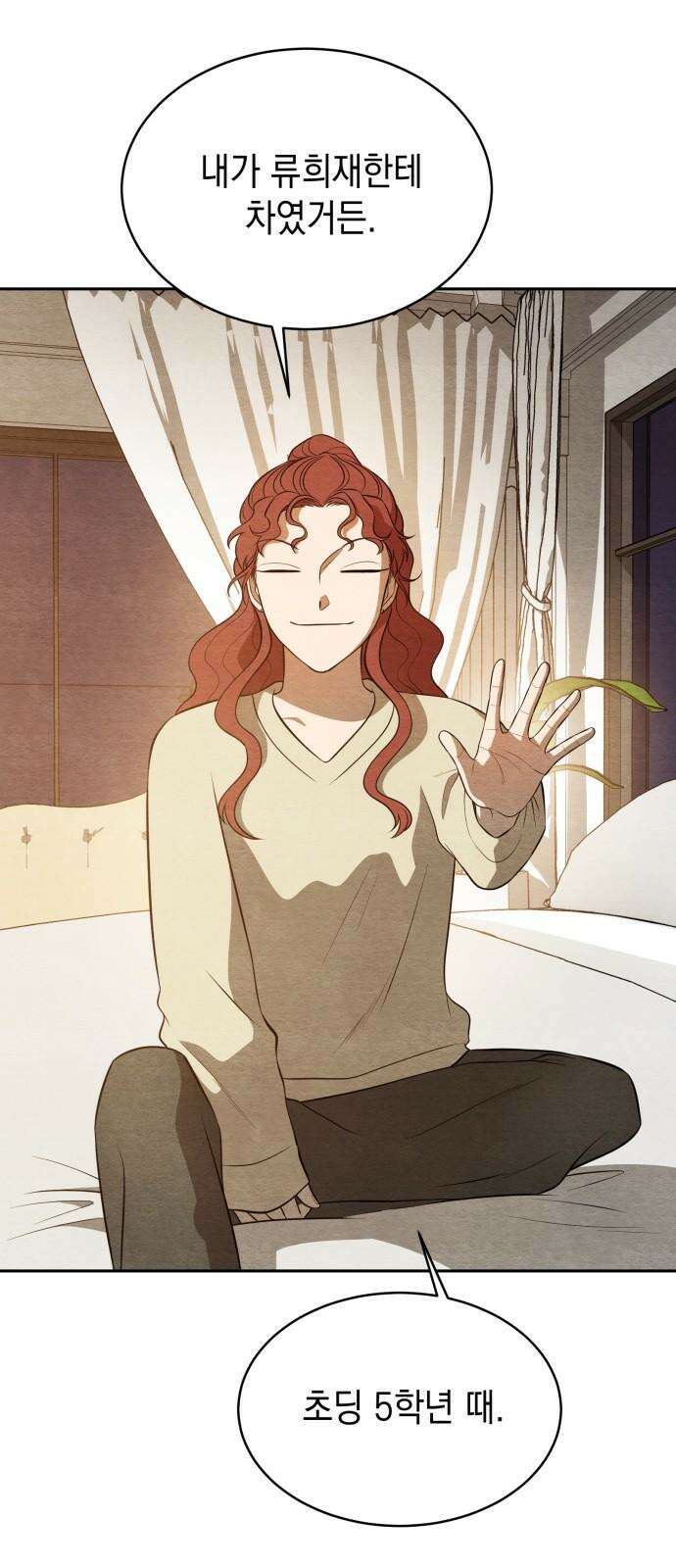 수호소녀 46화 43
