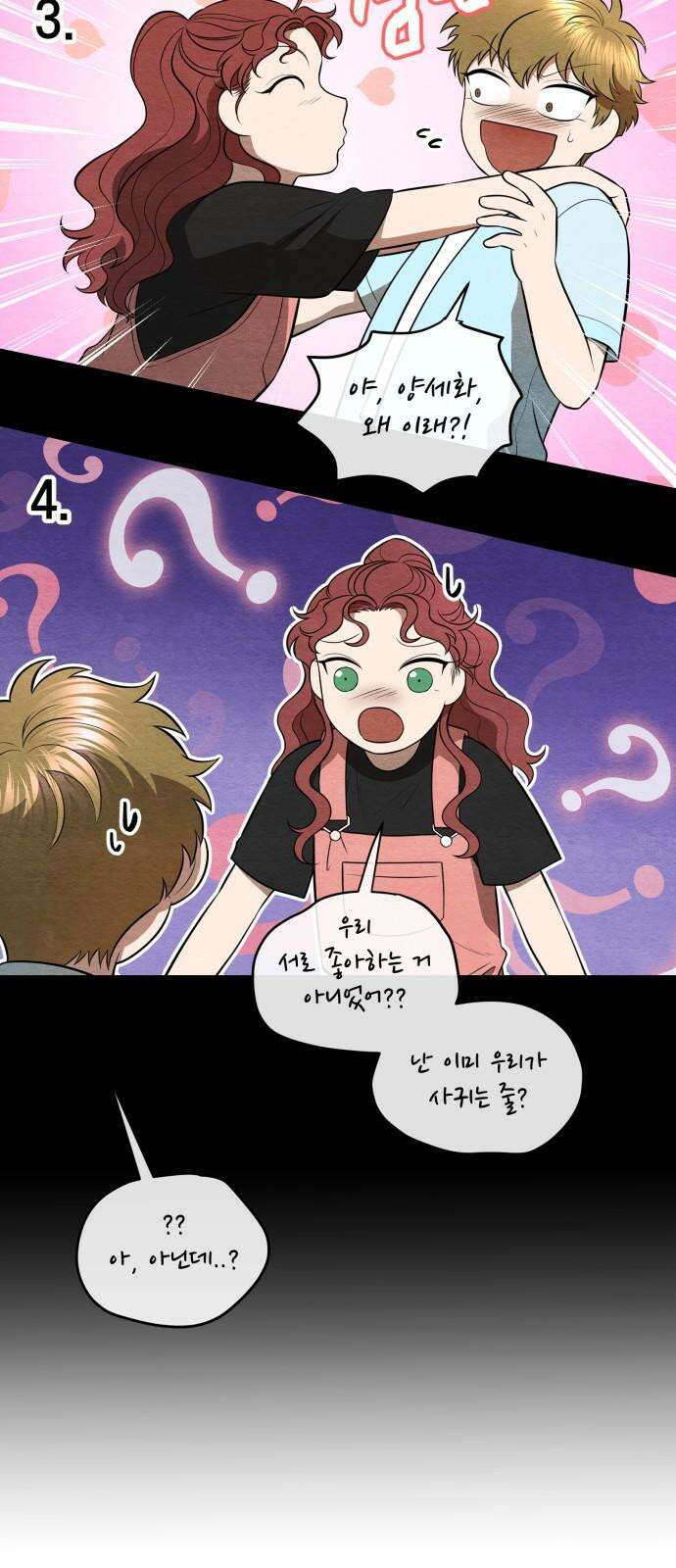 수호소녀 46화 46
