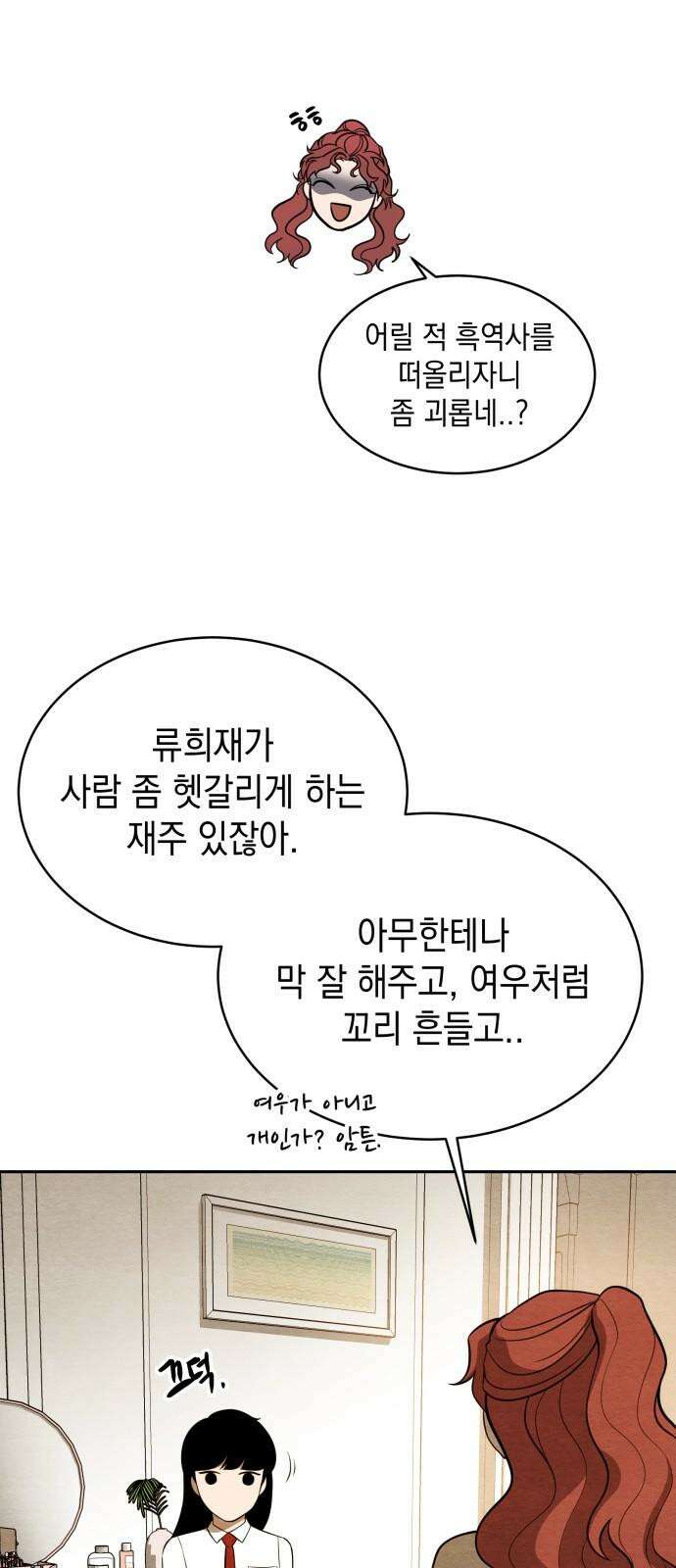수호소녀 46화 47