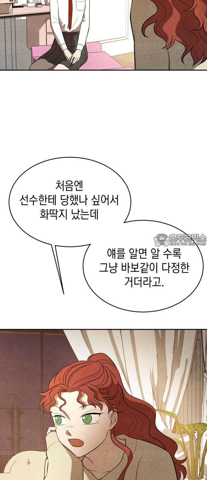 수호소녀 46화 48