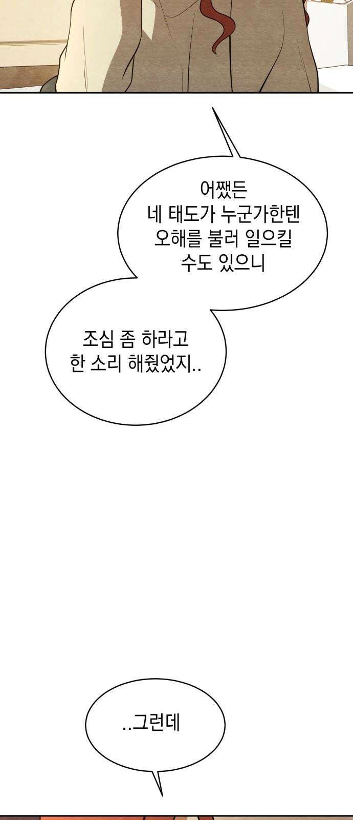 수호소녀 46화 49