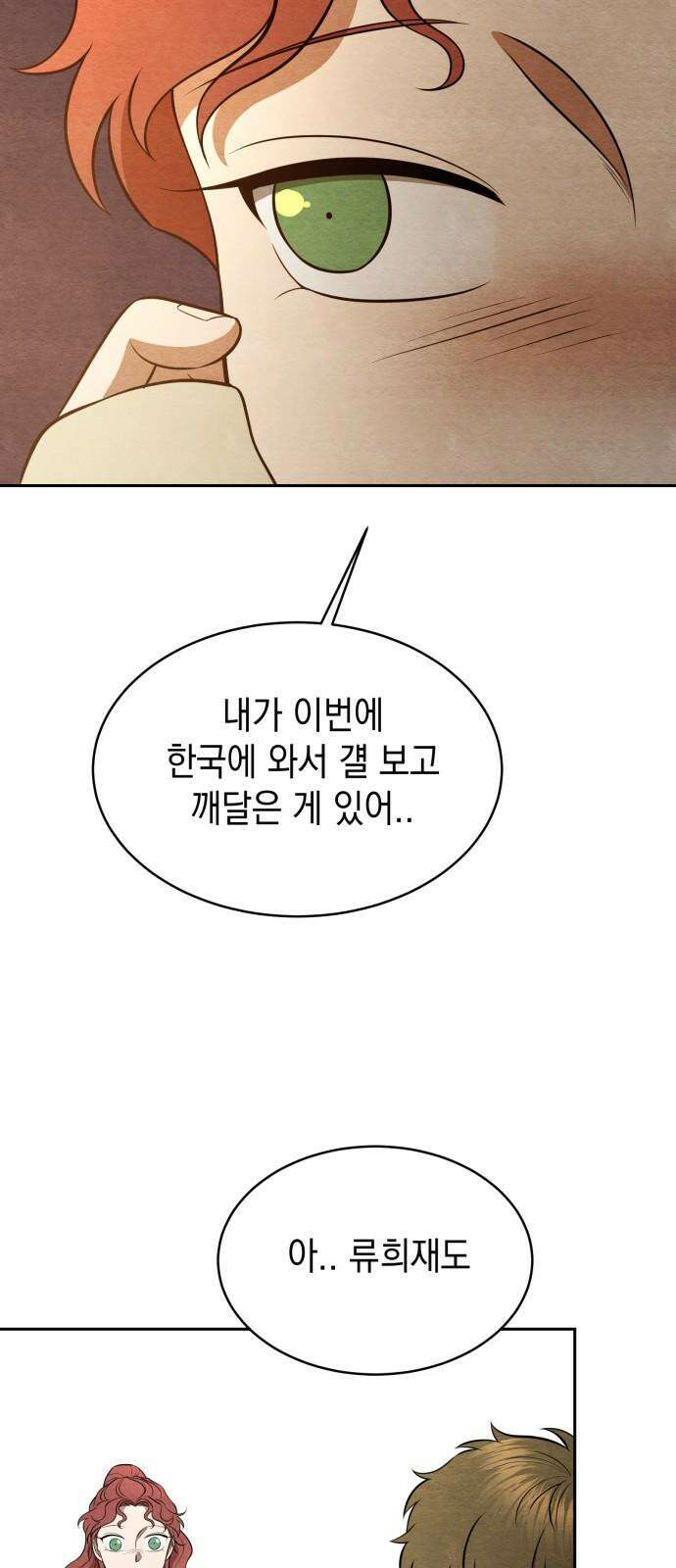 수호소녀 46화 50
