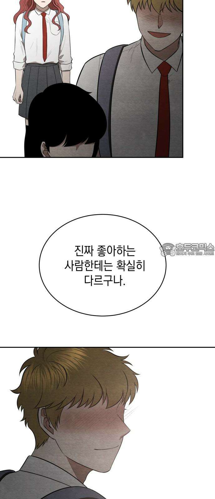 수호소녀 46화 51