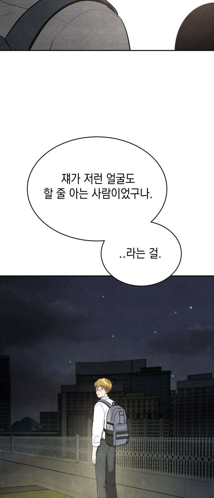 수호소녀 46화 52