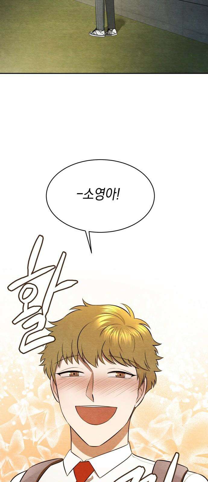 수호소녀 46화 53