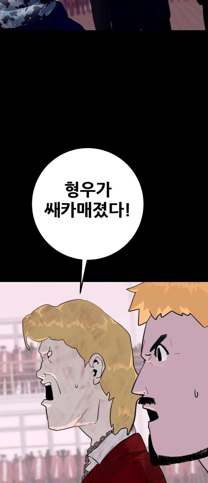 어나더급식느와르 22화 학생회장 소성우 (03) 14