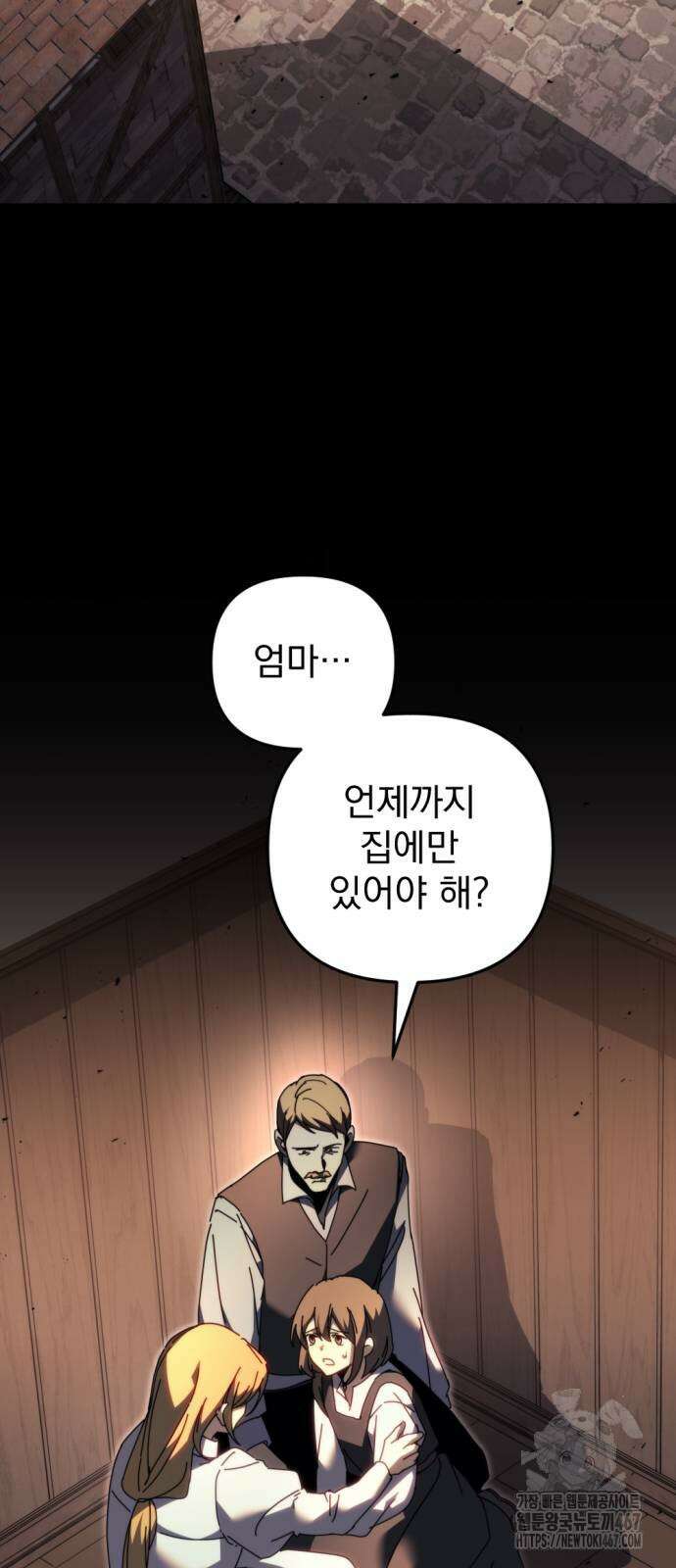 멸망한 가문의 회귀자 65화 2