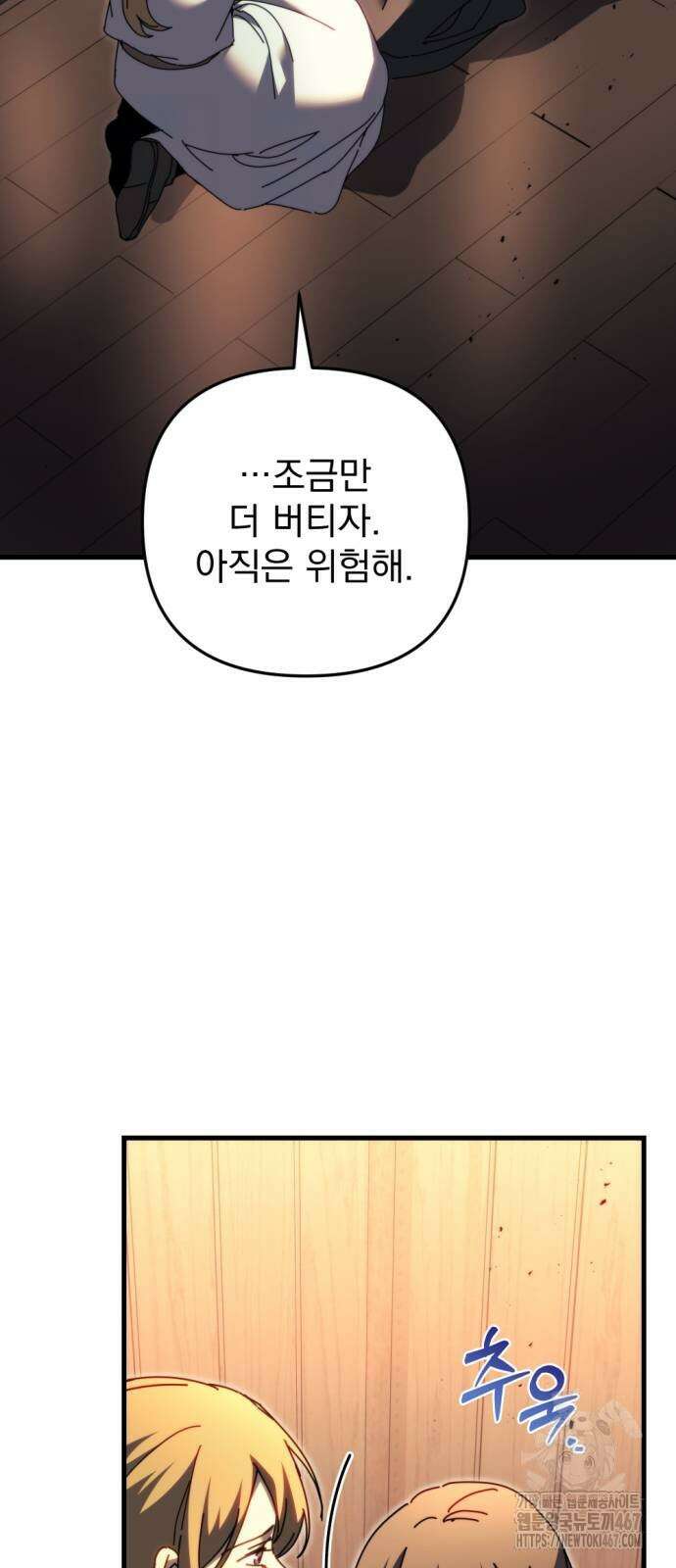 멸망한 가문의 회귀자 65화 3