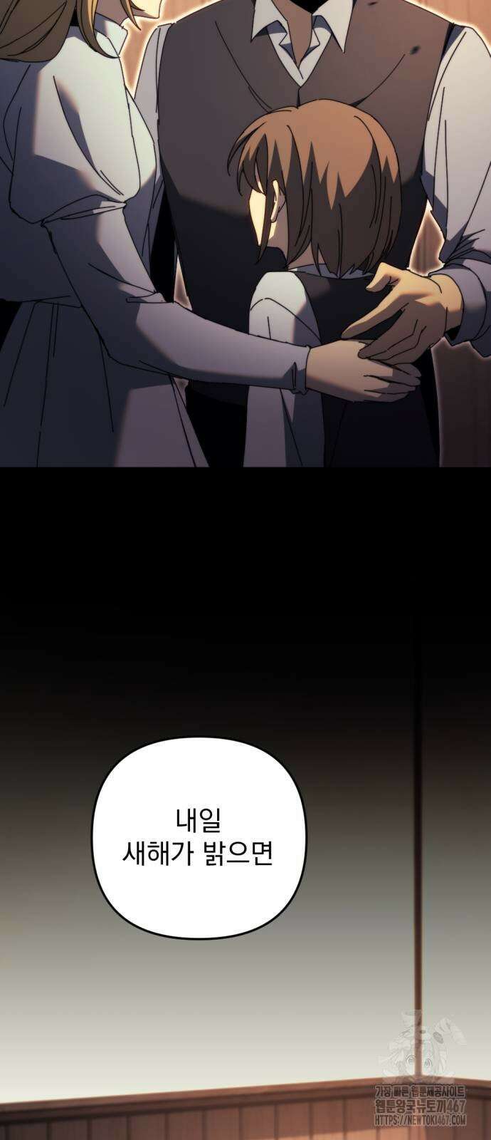 멸망한 가문의 회귀자 65화 5