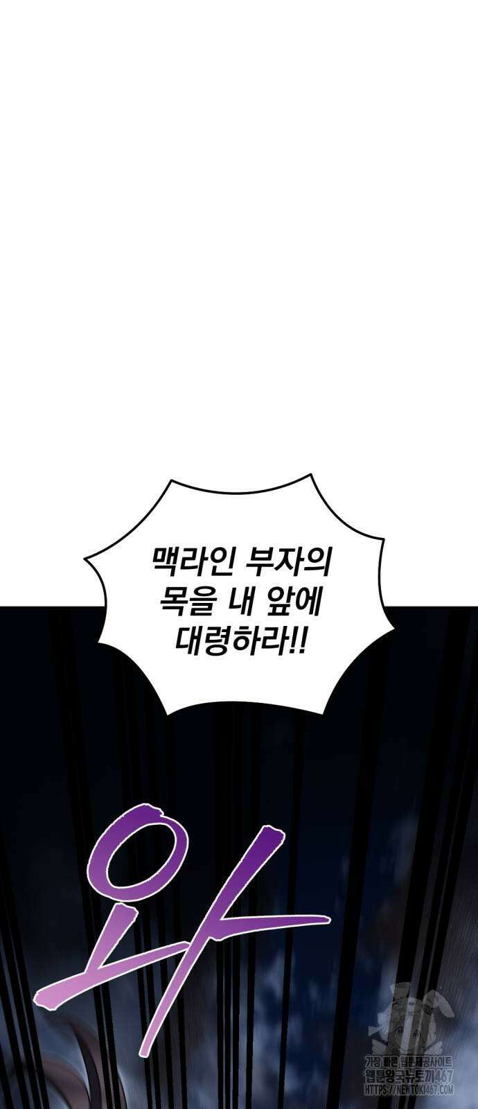 멸망한 가문의 회귀자 65화 9