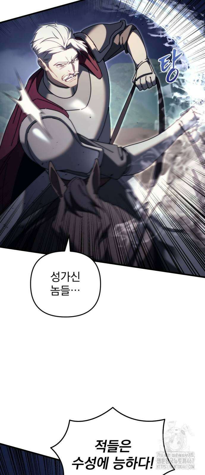 멸망한 가문의 회귀자 65화 15
