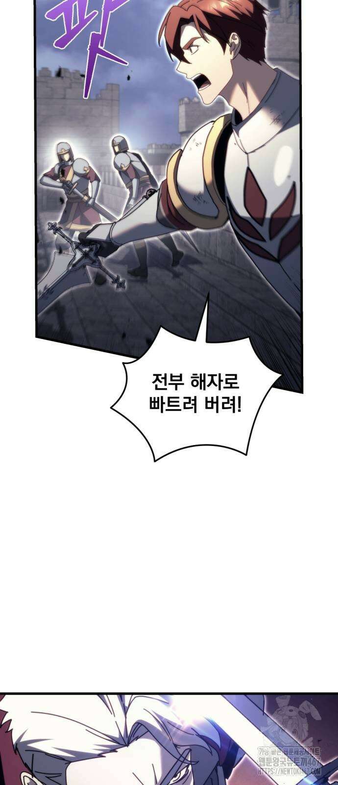 멸망한 가문의 회귀자 65화 20