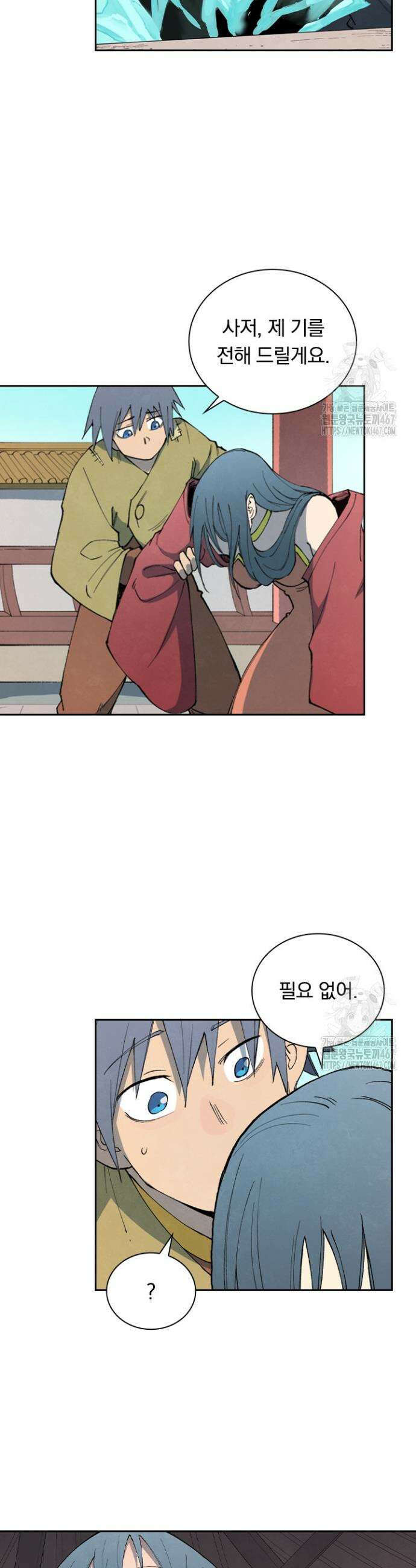 성무신결 804화 8