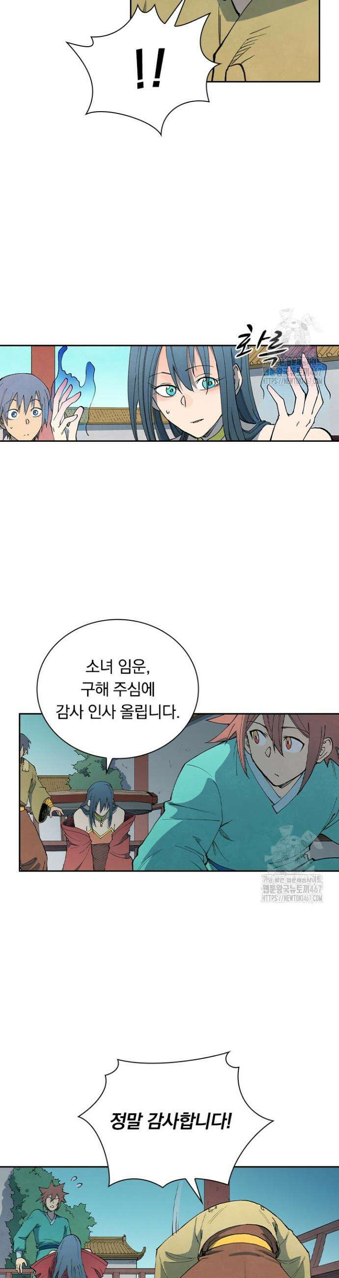 성무신결 804화 10