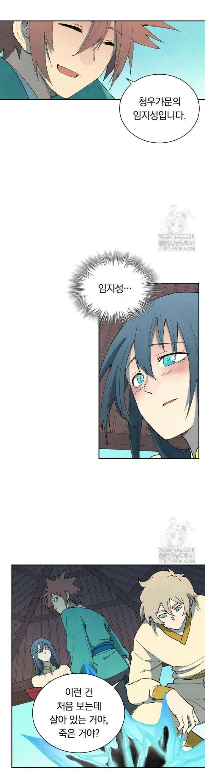 성무신결 804화 12