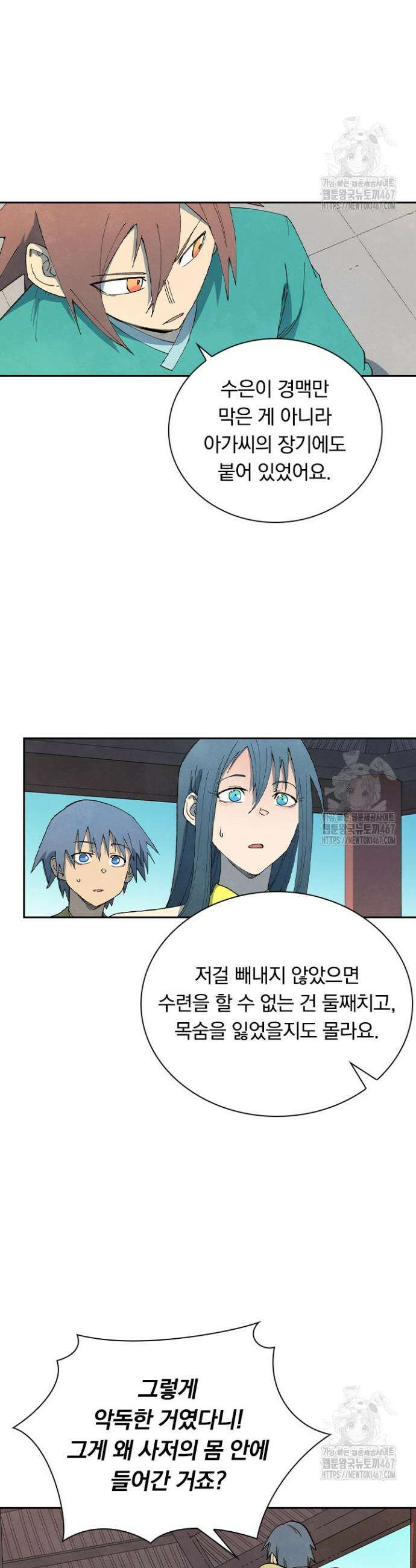 성무신결 804화 13