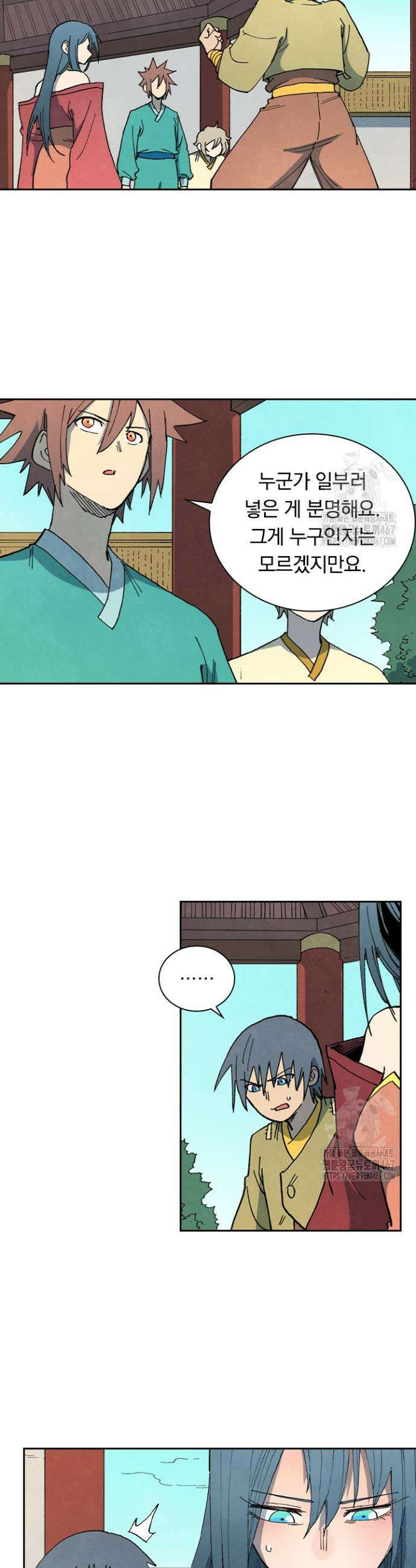 성무신결 804화 14