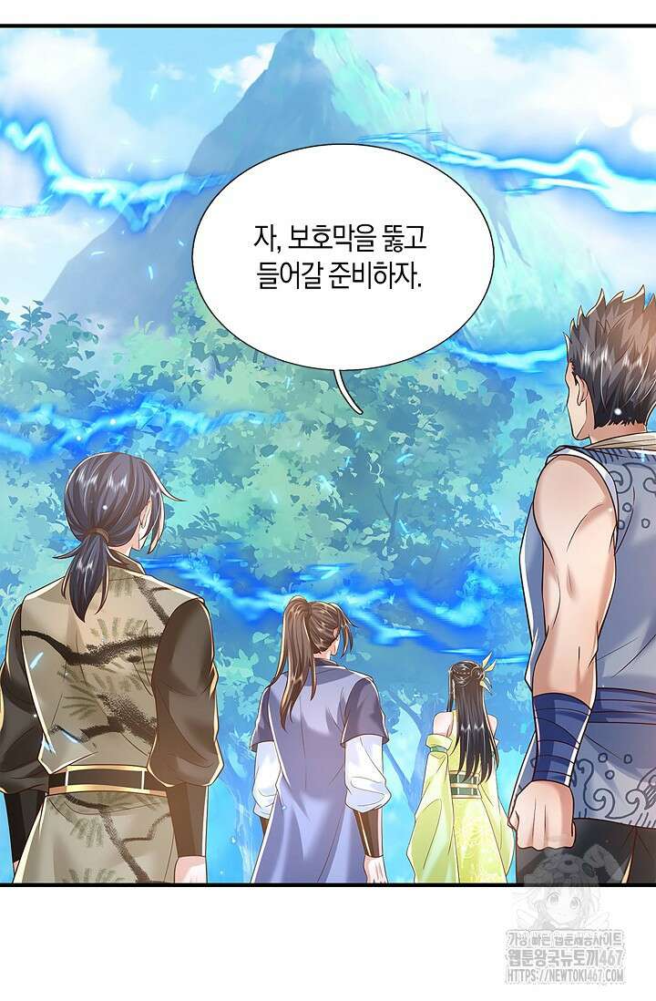 제천만계에서 돌아오다 148화 9