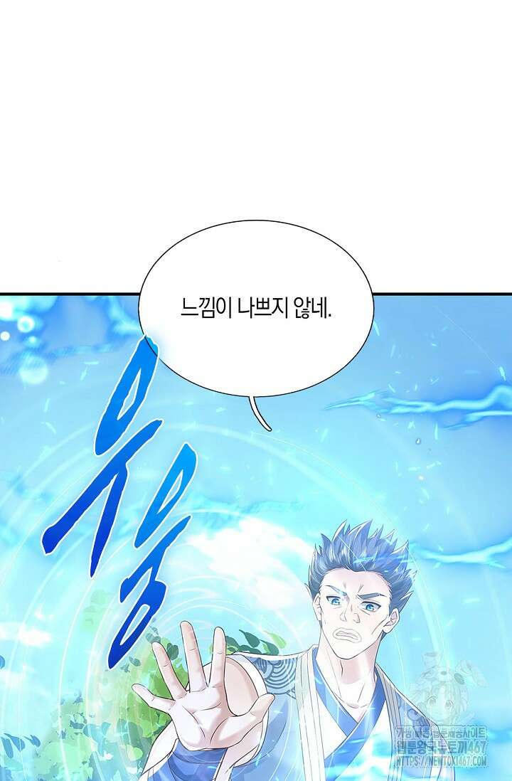 제천만계에서 돌아오다 148화 13