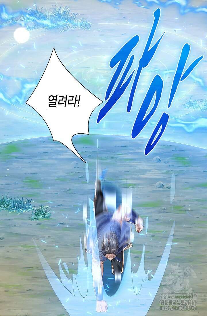 제천만계에서 돌아오다 148화 15