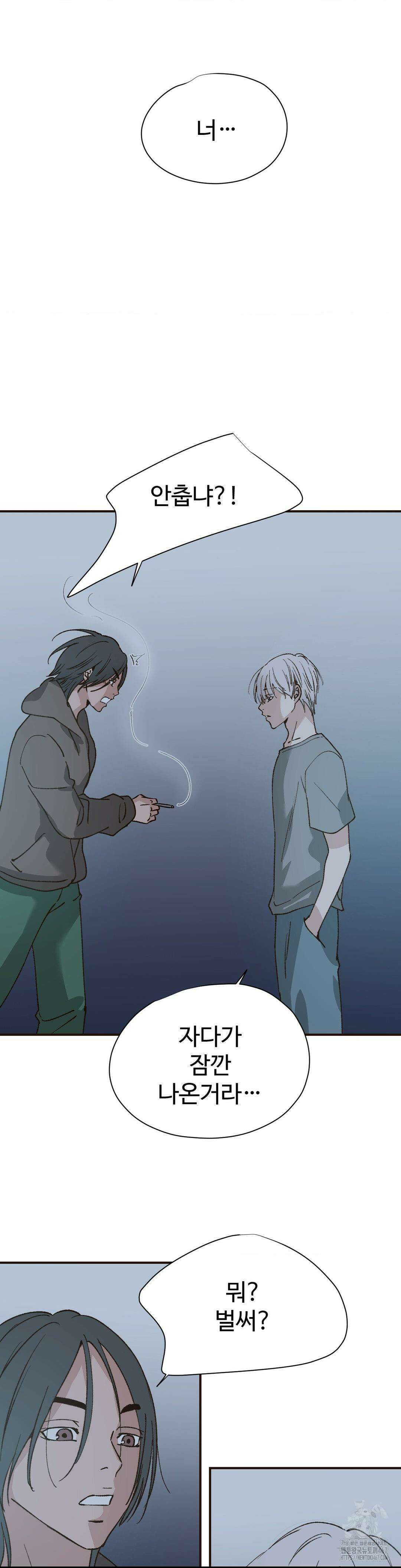 죄의 색 : 순결한 죄2 14화 2