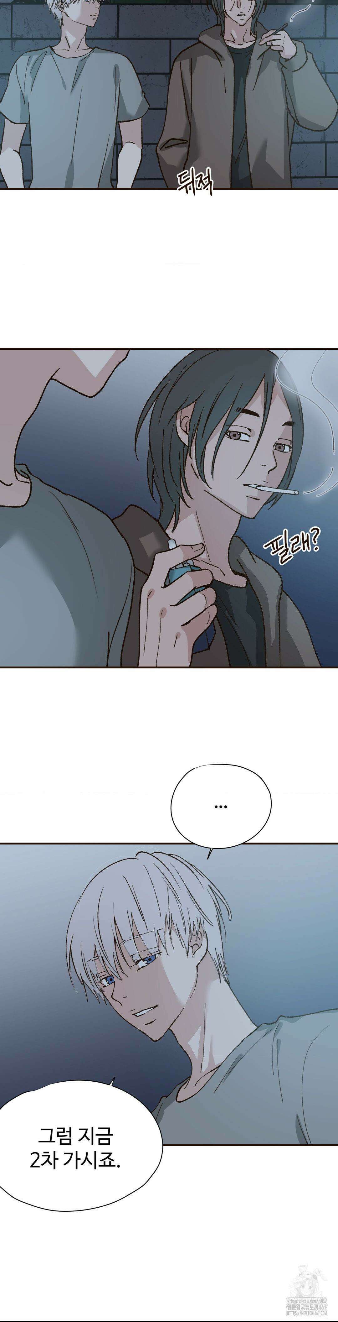 죄의 색 : 순결한 죄2 14화 4