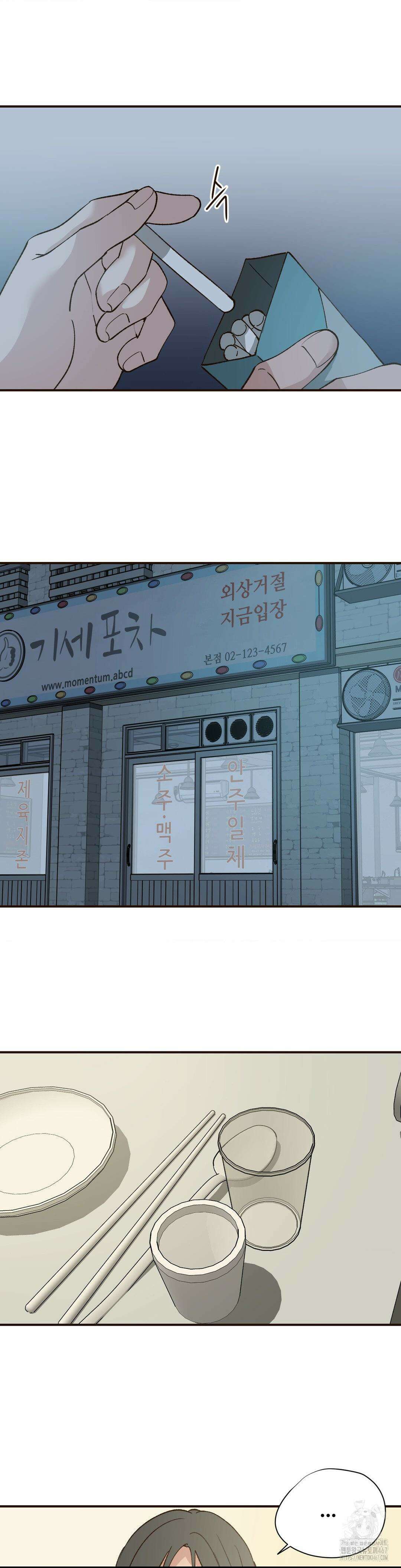 죄의 색 : 순결한 죄2 14화 5