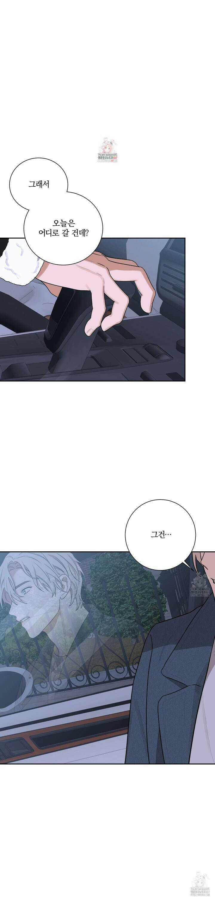 불쾌의 미학 41화 1