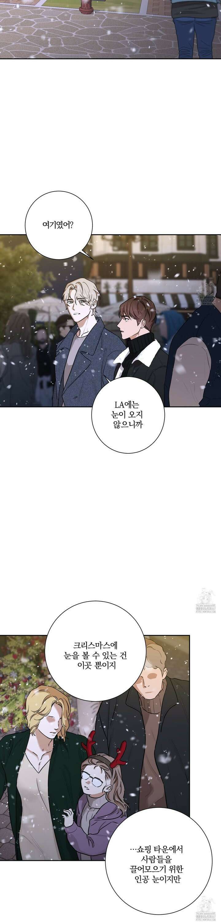불쾌의 미학 41화 3