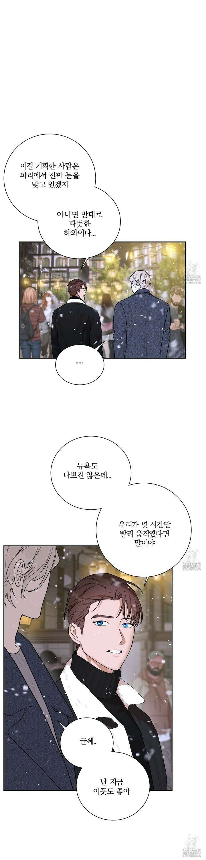 불쾌의 미학 41화 4