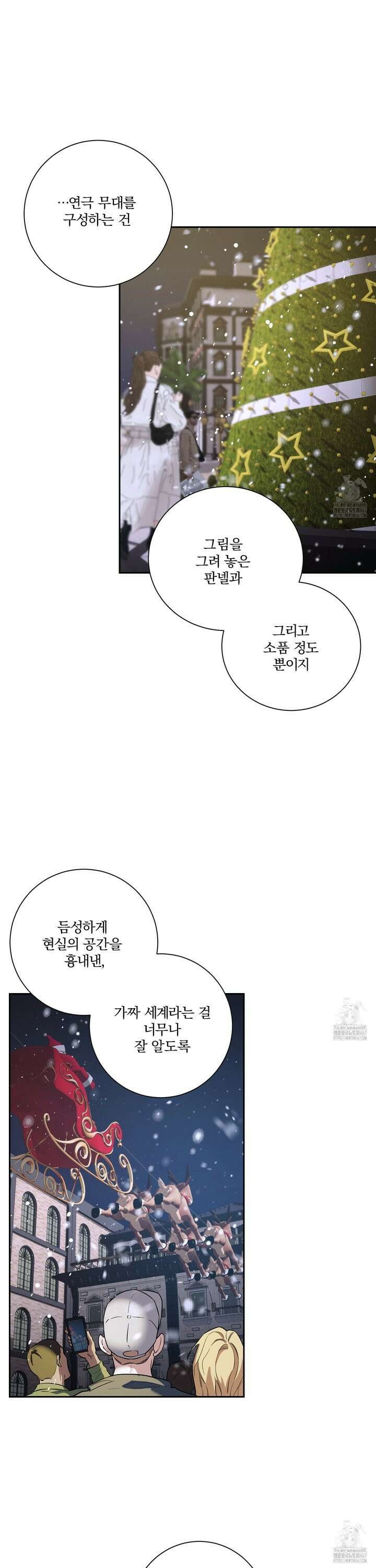 불쾌의 미학 41화 7