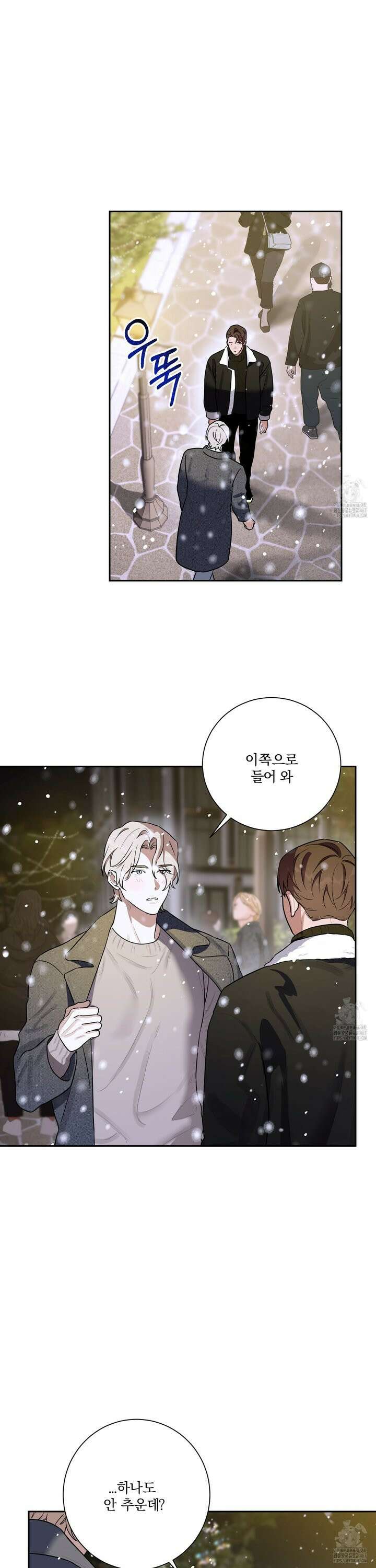 불쾌의 미학 41화 10