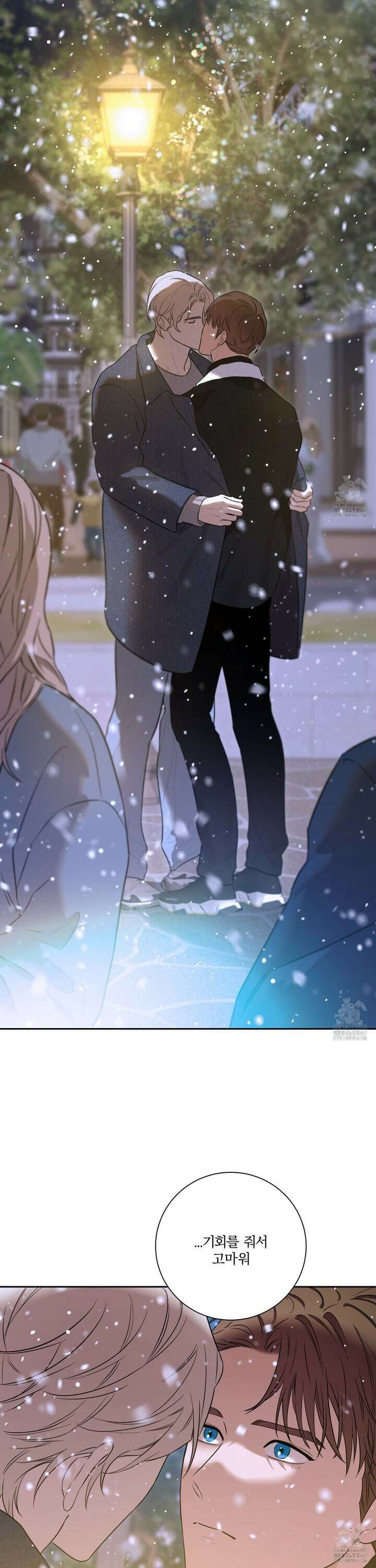 불쾌의 미학 41화 13