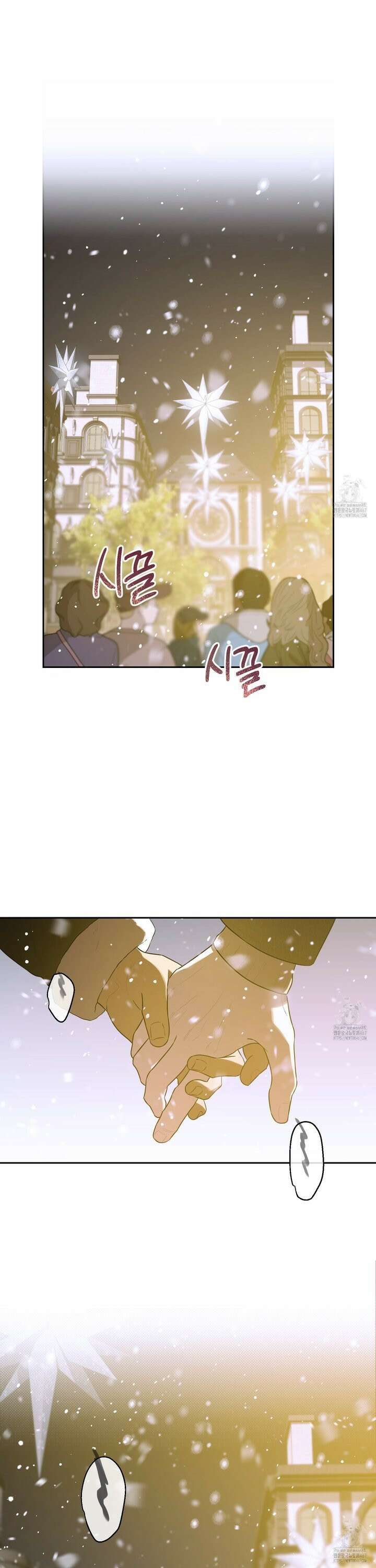 불쾌의 미학 41화 16