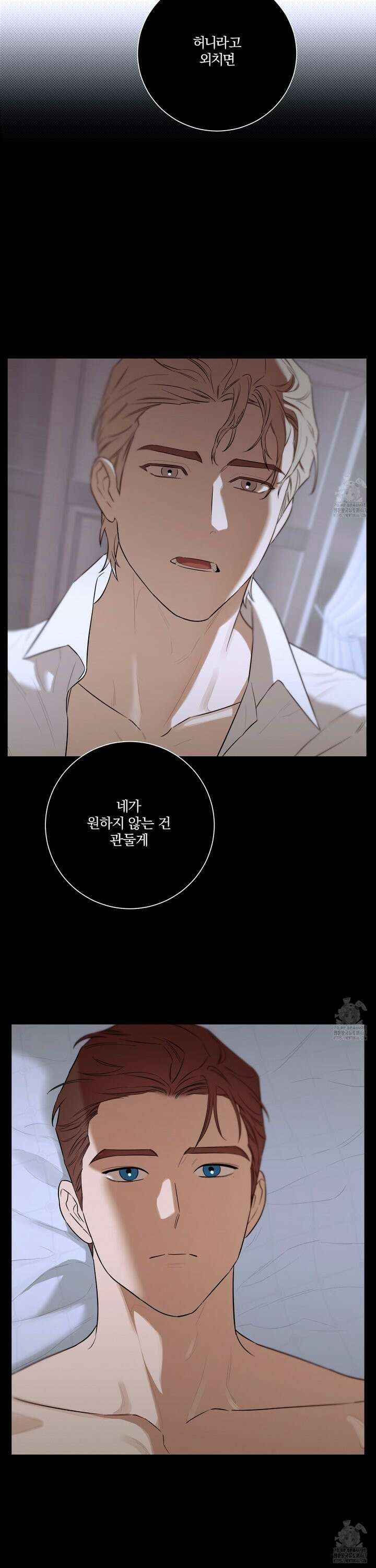 불쾌의 미학 41화 19