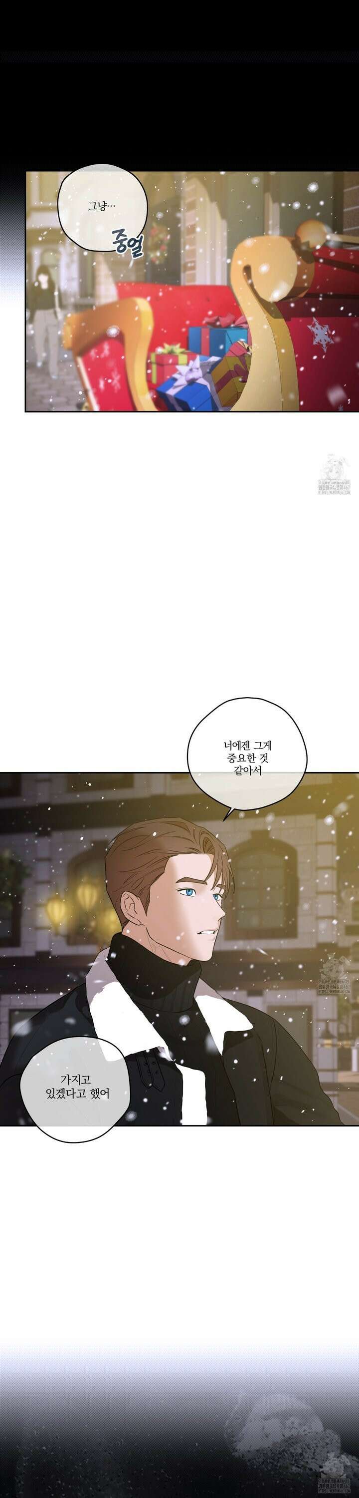 불쾌의 미학 41화 20