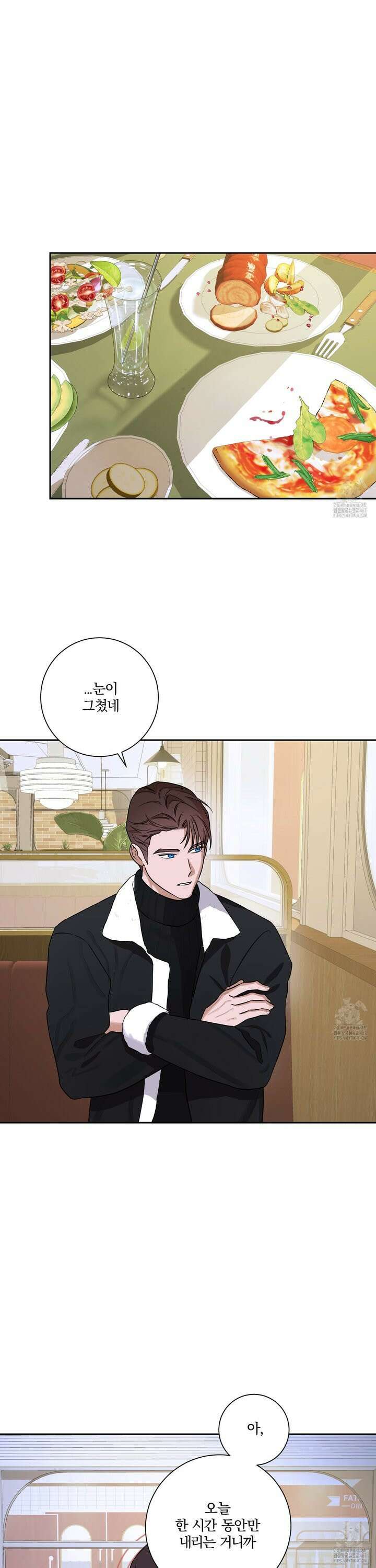불쾌의 미학 41화 25