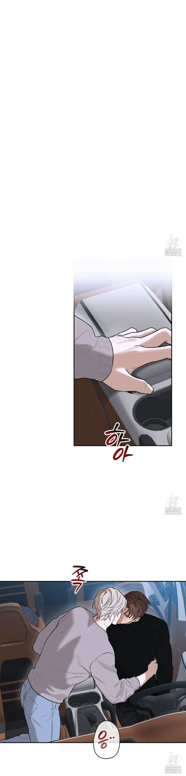 불쾌의 미학 41화 28