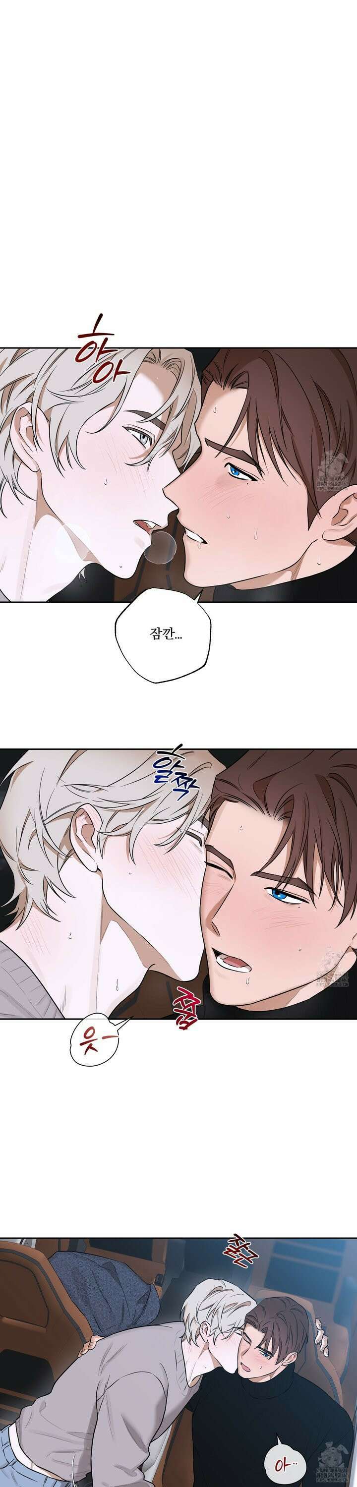 불쾌의 미학 41화 29
